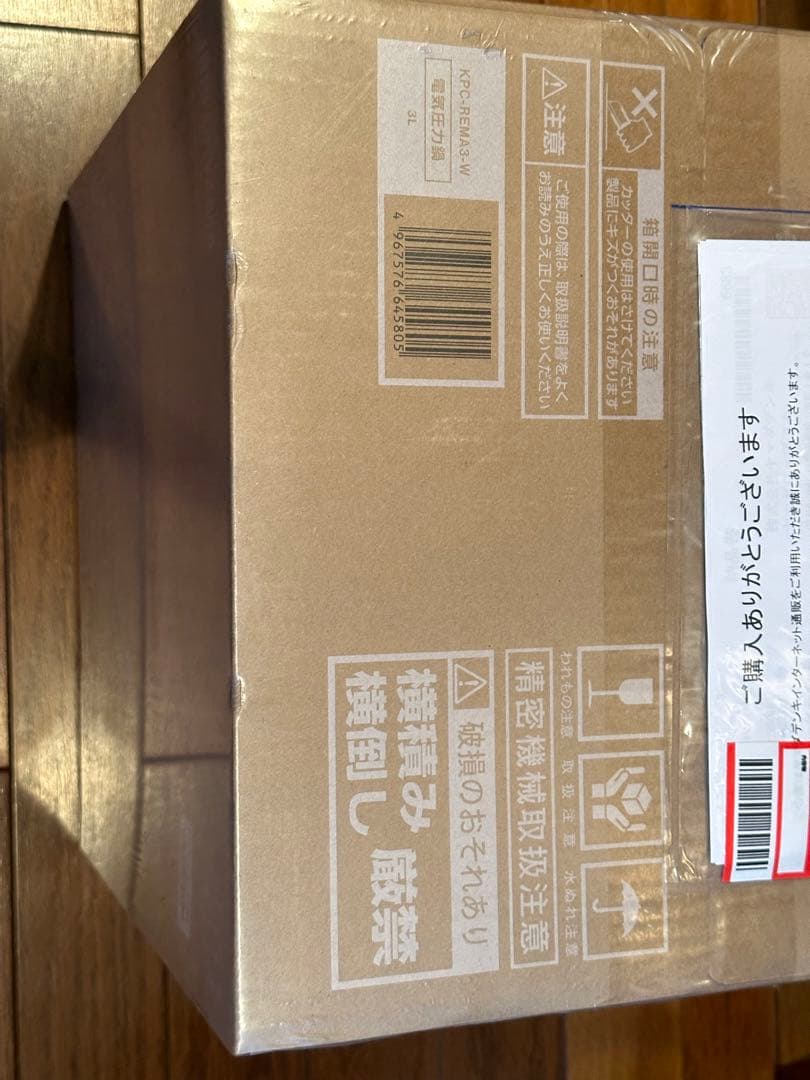 IRIS OHYAMA 電気圧力鍋 ホワイト 未使用品