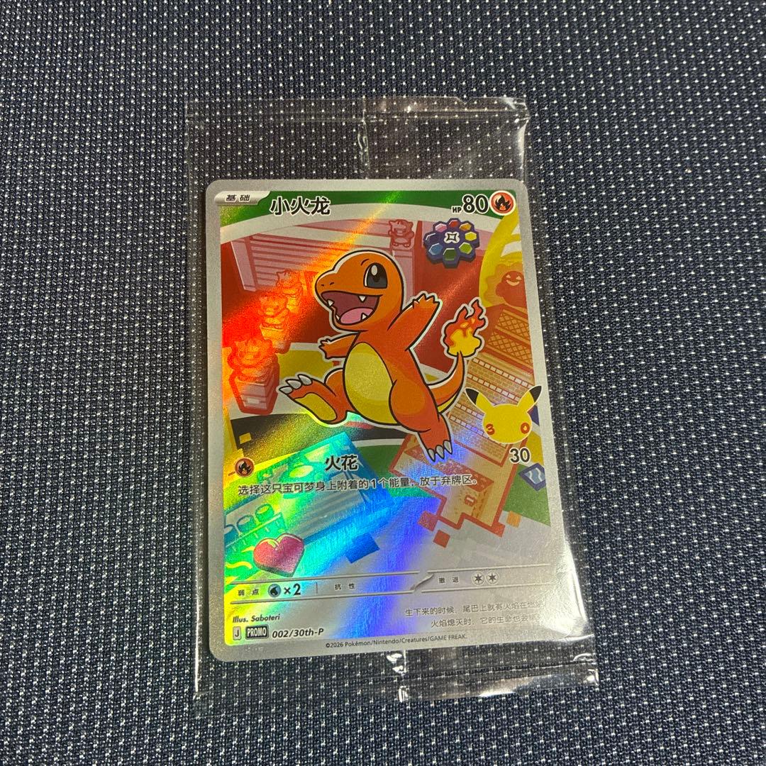 中国限定 ポケモンカードゲーム 30周年記念 プロモカード9枚コンプ新品未開封