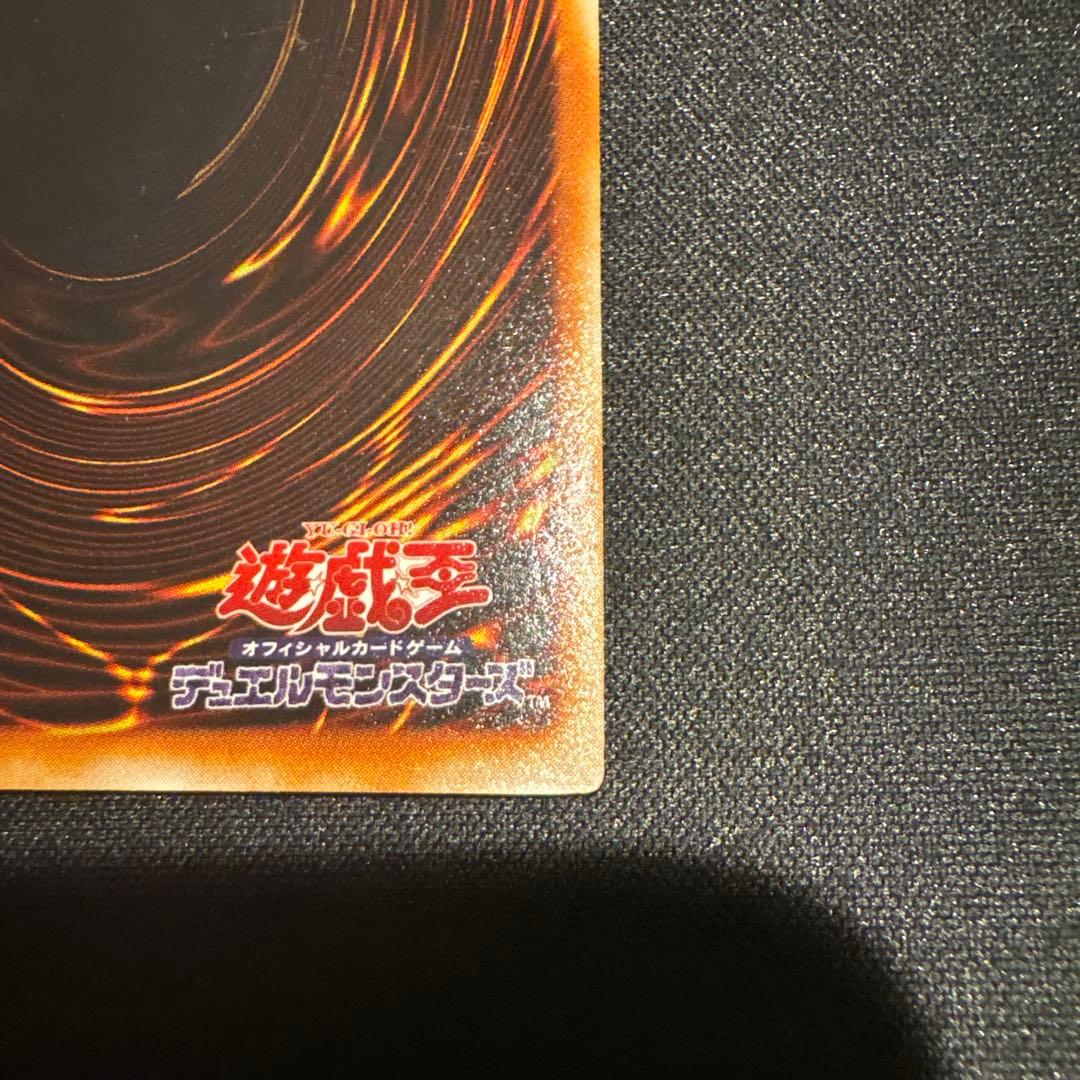 【遊戯王】究極完全体グレートモス レリーフ