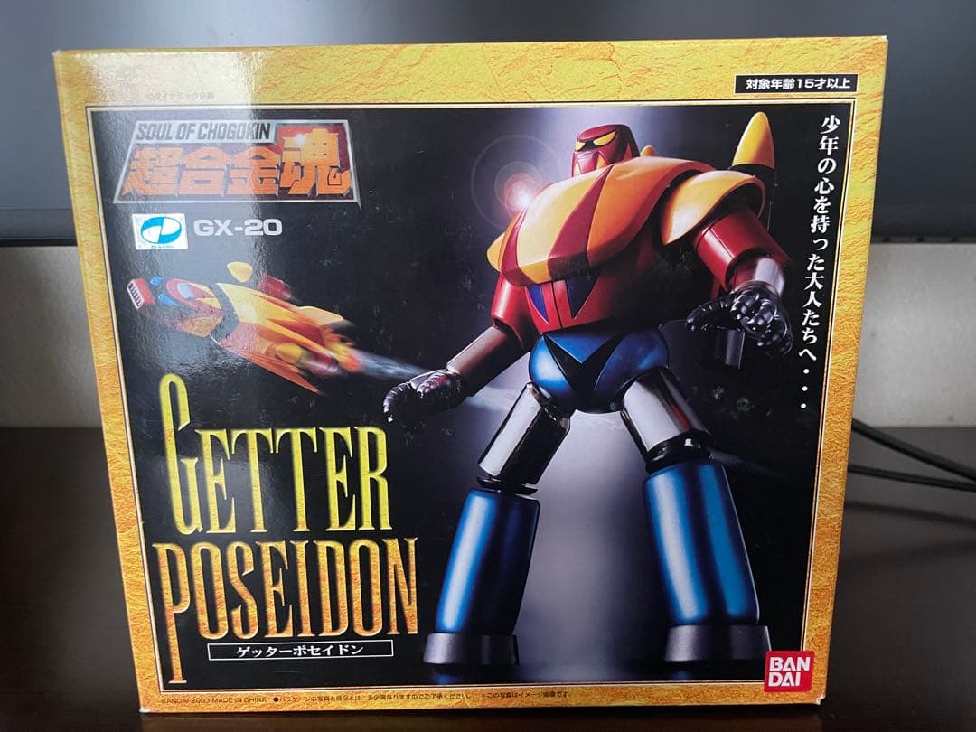 超合金魂 ゲッタードラゴン ゲッターライガー ゲッターポセイドン 3体セット