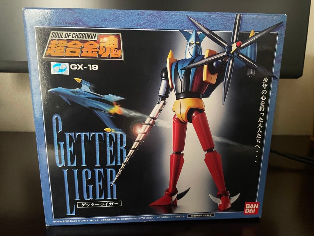 超合金魂 ゲッタードラゴン ゲッターライガー ゲッターポセイドン 3体セット