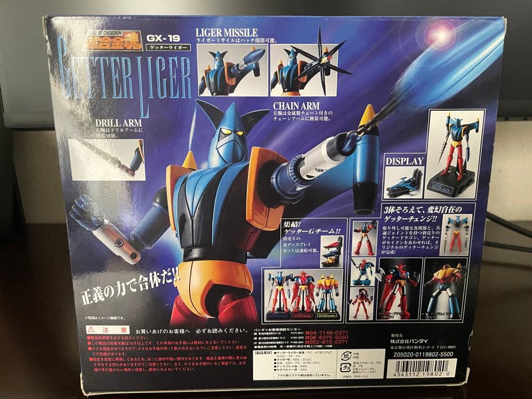 超合金魂 ゲッタードラゴン ゲッターライガー ゲッターポセイドン 3体セット