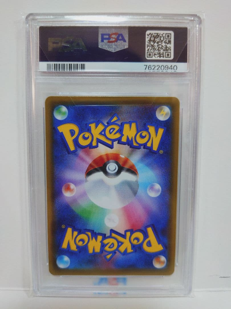 【PSA10】 フウロ SR