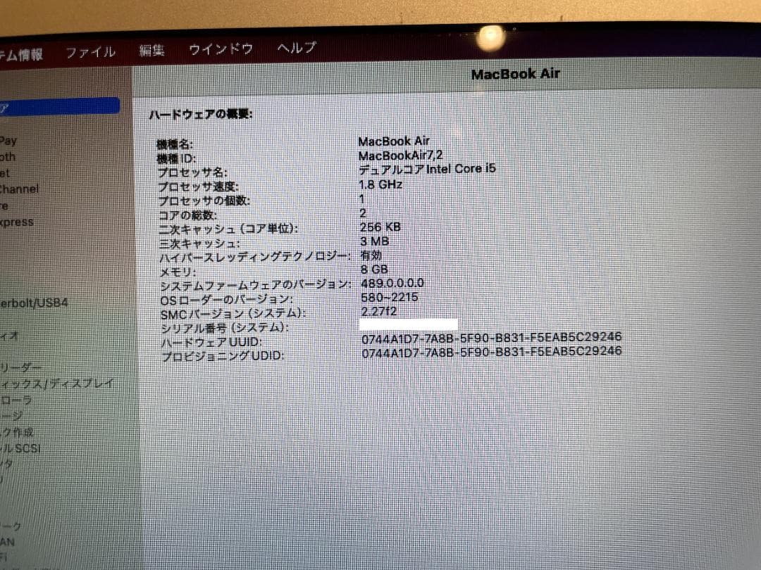 MacBook Air 13\"　2017　i5　8GB　251GB　まずまず美品