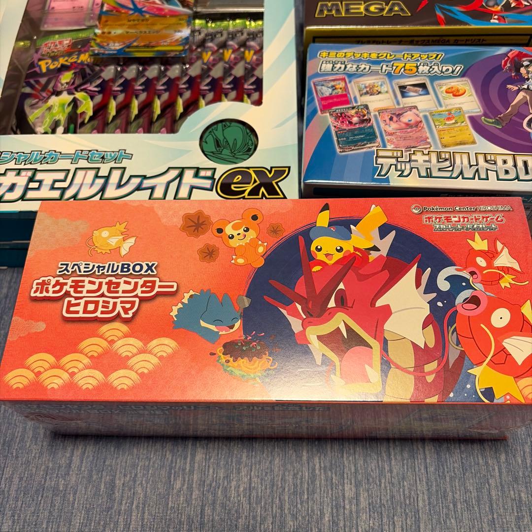 ポケモンカードゲーム スペシャルBOXヒロシマ　他