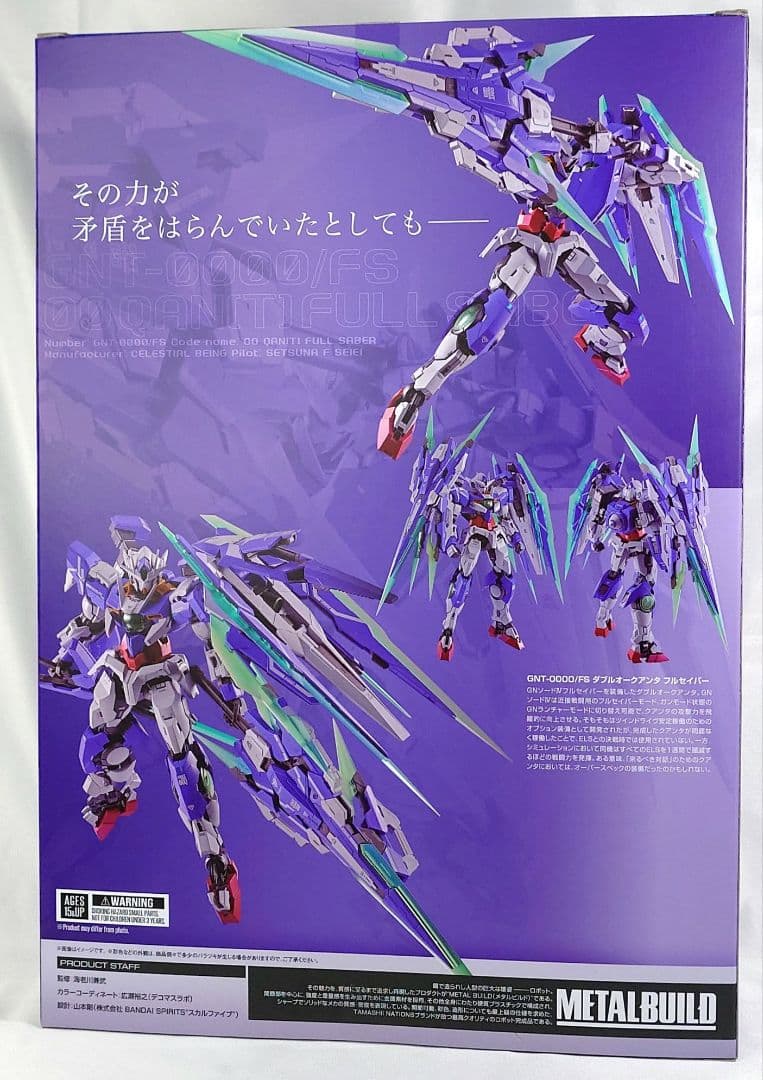 L BUILD ダブルオークアンタ フルセイバー