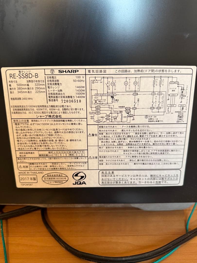 シャープ 過熱水蒸気オーブンレンジ ブラック RE-SS8D-B