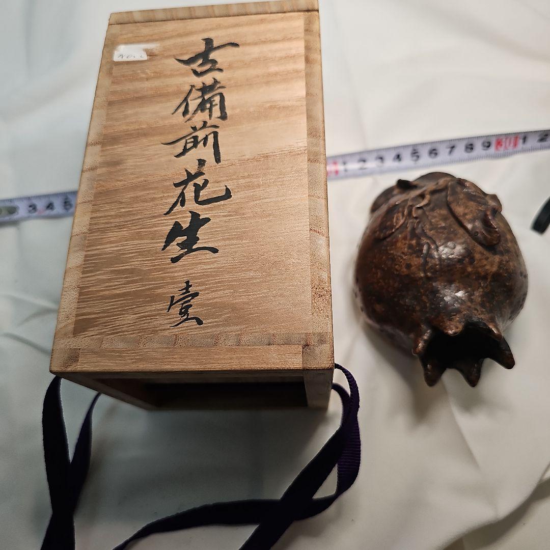 ザクロ型 古備前花生