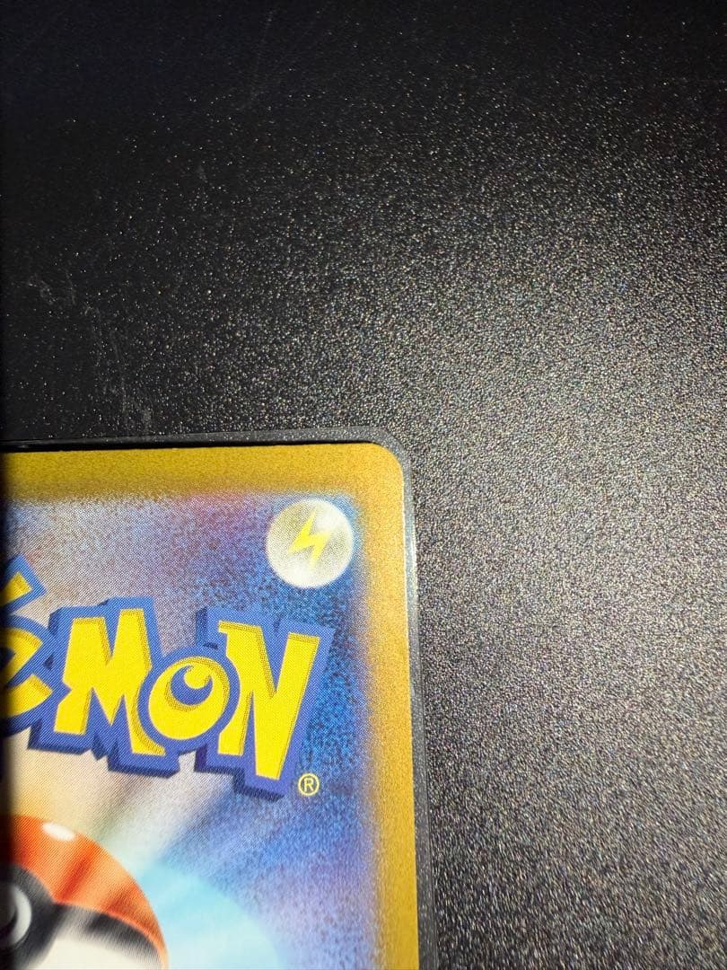 センタリング〇 ポケモンカード リザードン ex sar