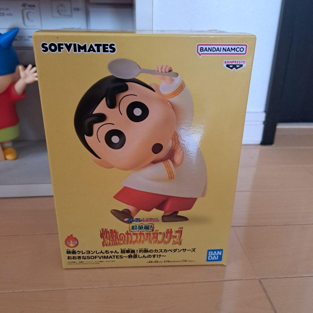 クレヨンしんちゃん おおきなSOFVIMATES