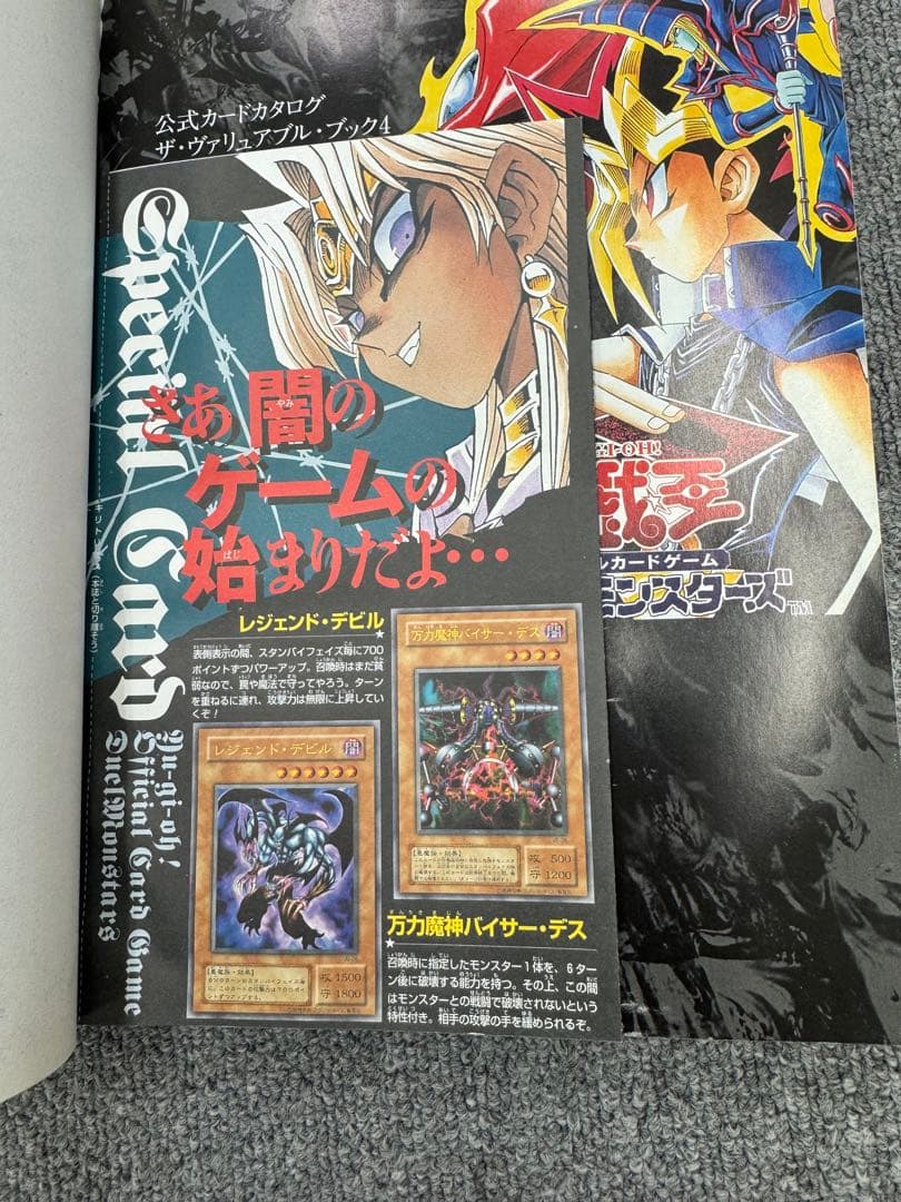 付録未開封　遊戯王 デュエルモンスターズ ザ・ヴァリュアブルブック　3 4 5