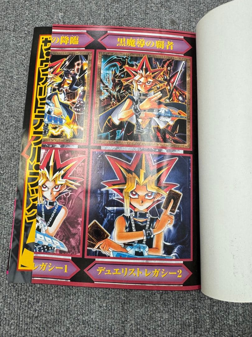 付録未開封　遊戯王 デュエルモンスターズ ザ・ヴァリュアブルブック　3 4 5