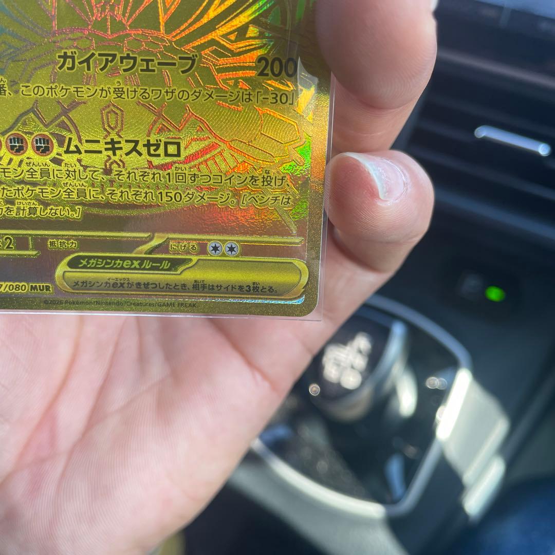 メガジガルデEX 310 HP ポケモンカード