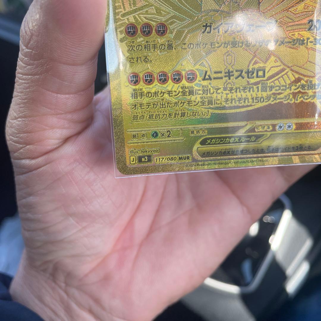 メガジガルデEX 310 HP ポケモンカード