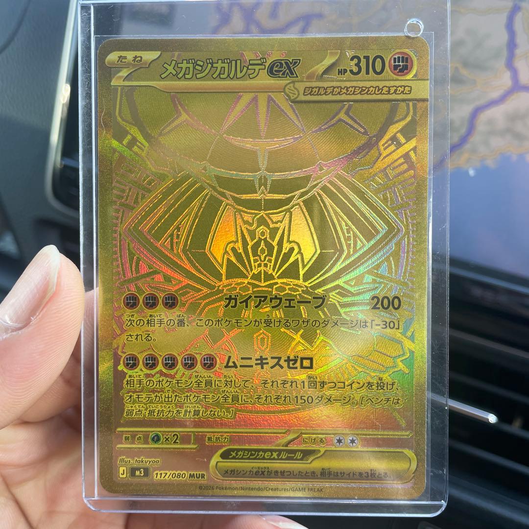メガジガルデEX 310 HP ポケモンカード