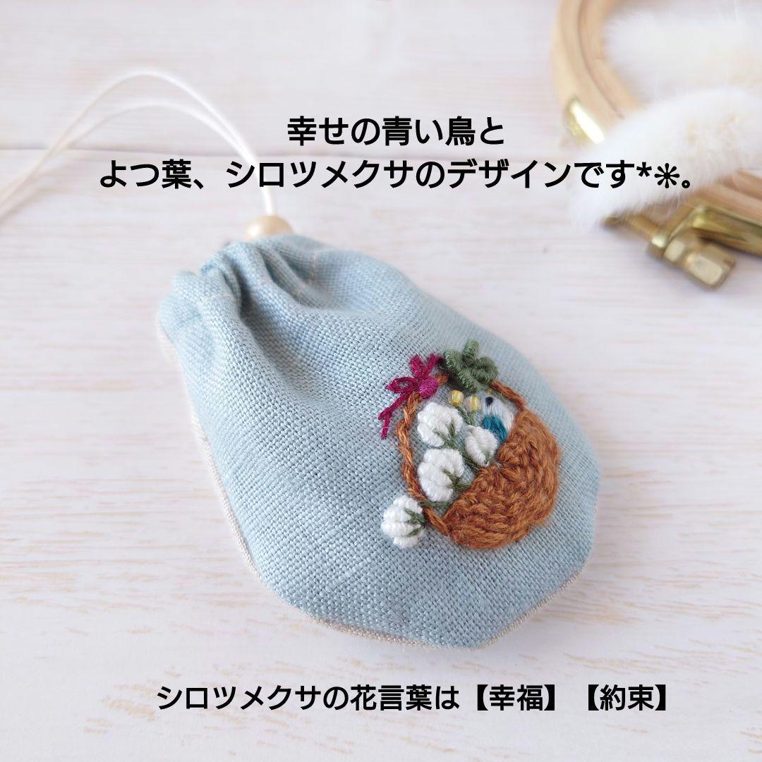 【感謝価格】ちっちゃなりんりんお守りサシェ【青い鳥とフラワーバスケット】