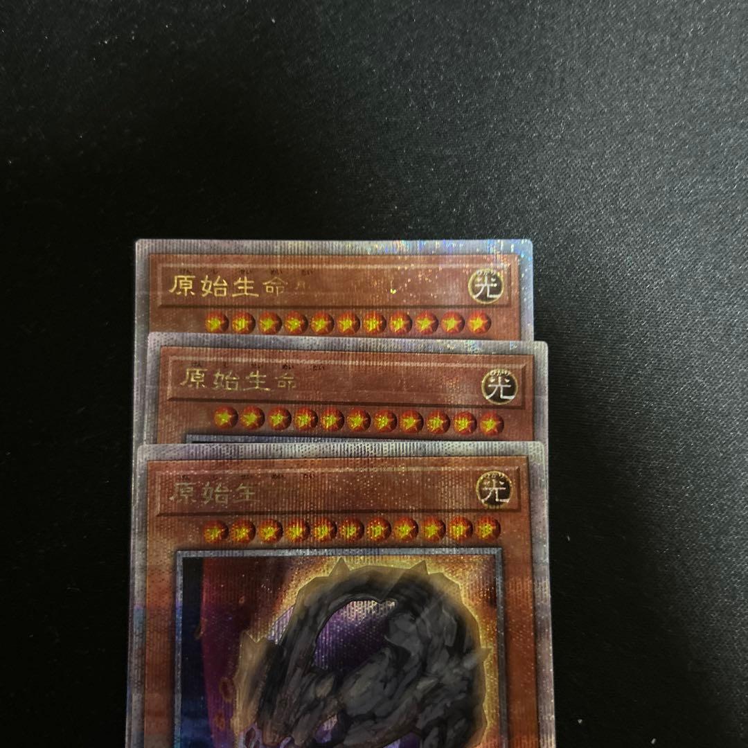 遊戯王OCG 原始生命態ニビル　25th クォーター