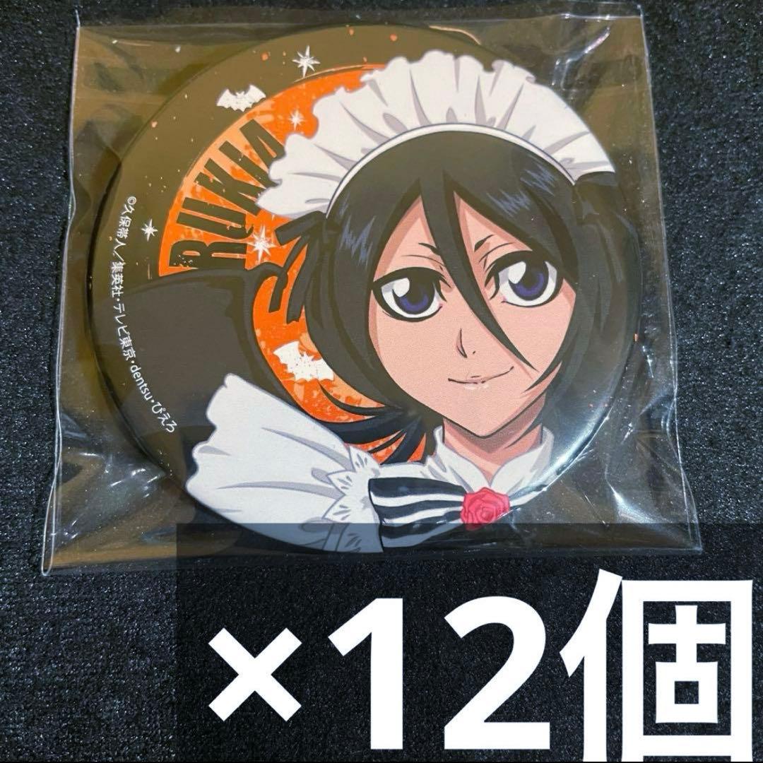 bleach ハロウィン 缶バッジ 12個 朽木ルキア