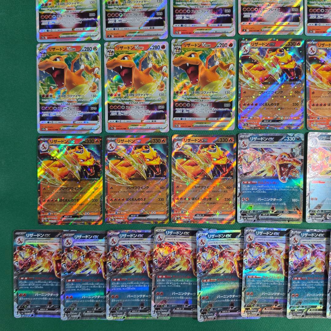 ポケモンカード リザードンV VSTAR ex 合計52枚 まとめ売り