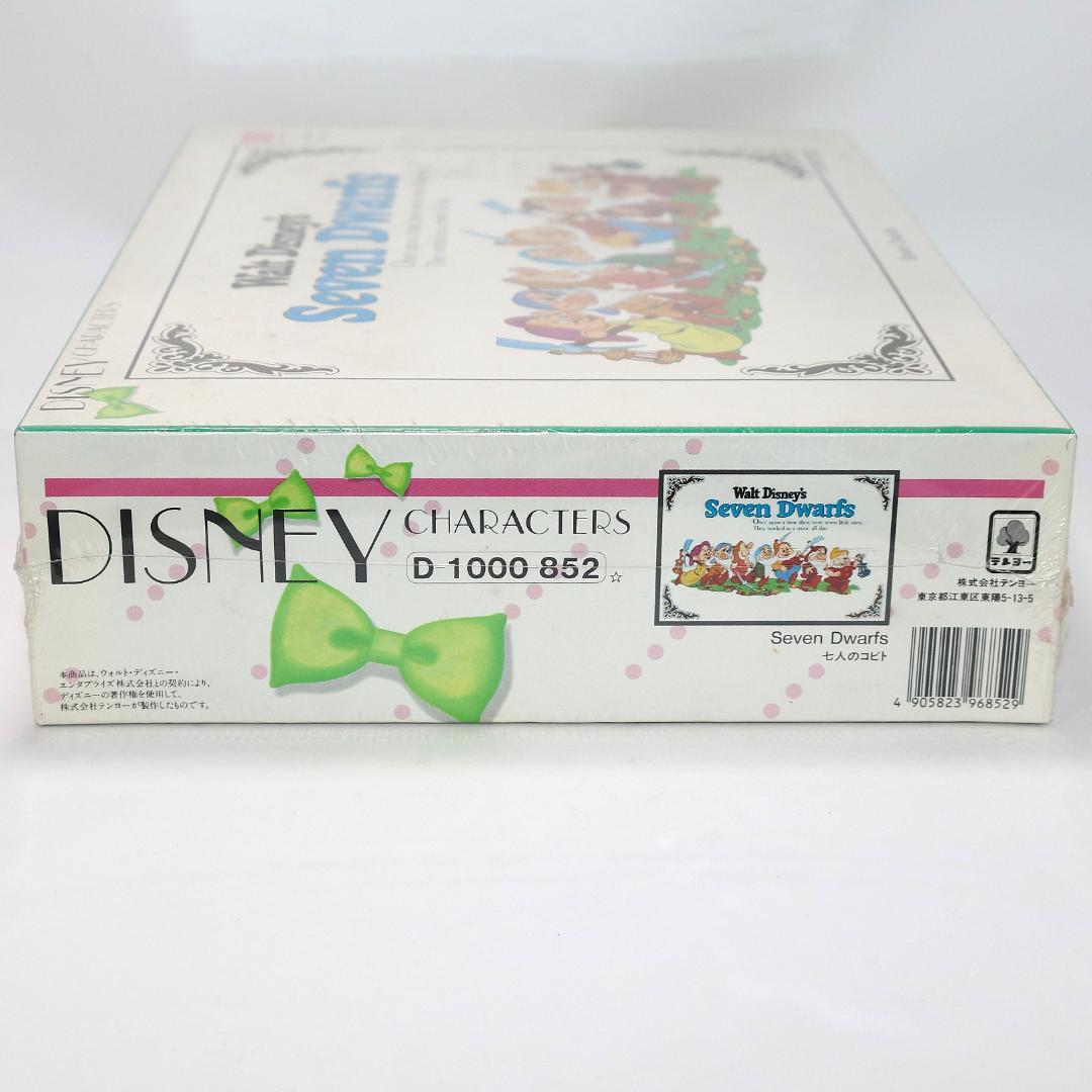【新品未開封】ウォルトディズニー 七人のコビト ジグソーパズル 1000ピース