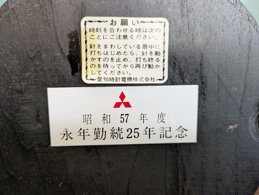 愛知時計　クラシック　レトロ　ローマ数字　置時計　日の出型　ボンボン時計