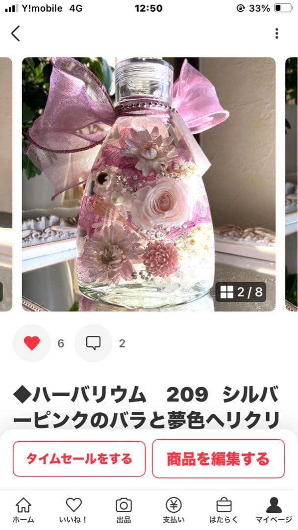 ◆ハーバリウム　312 一周お花の春bottle *.:。✿*゜