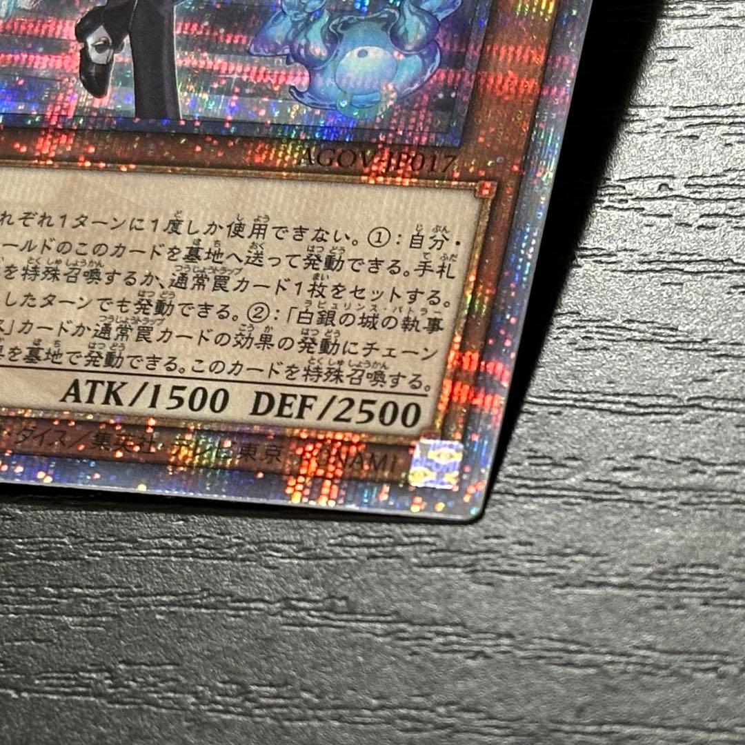 遊戯王 白銀の城の執事アリアス 25th 3枚 日版