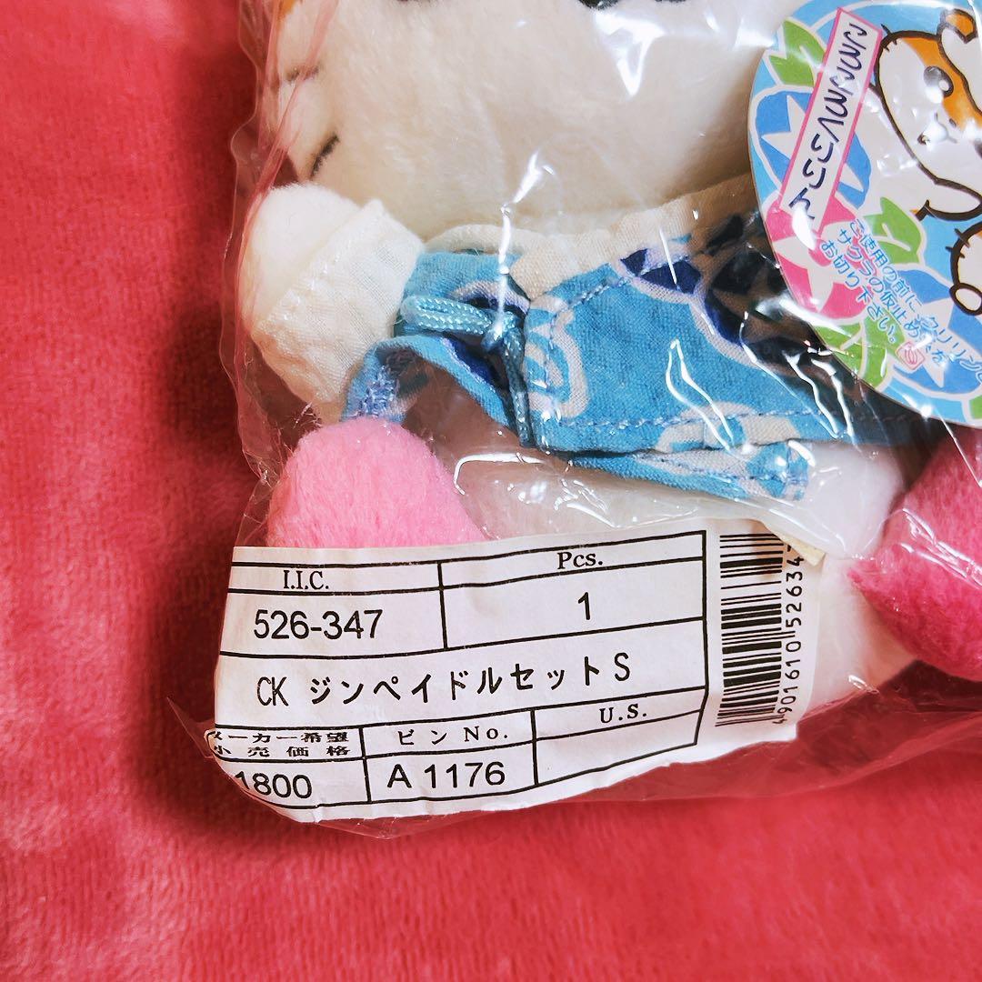 希少レア　コロコロクリリン　ジンベイドールセット　2002年製 サンリオ　レトロ