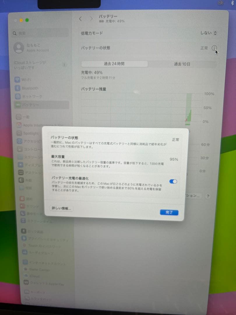 MacBookAir M3 13インチ 16GB 256GB スターライト 美品