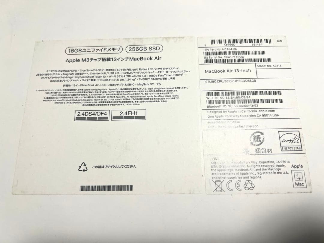 MacBookAir M3 13インチ 16GB 256GB スターライト 美品