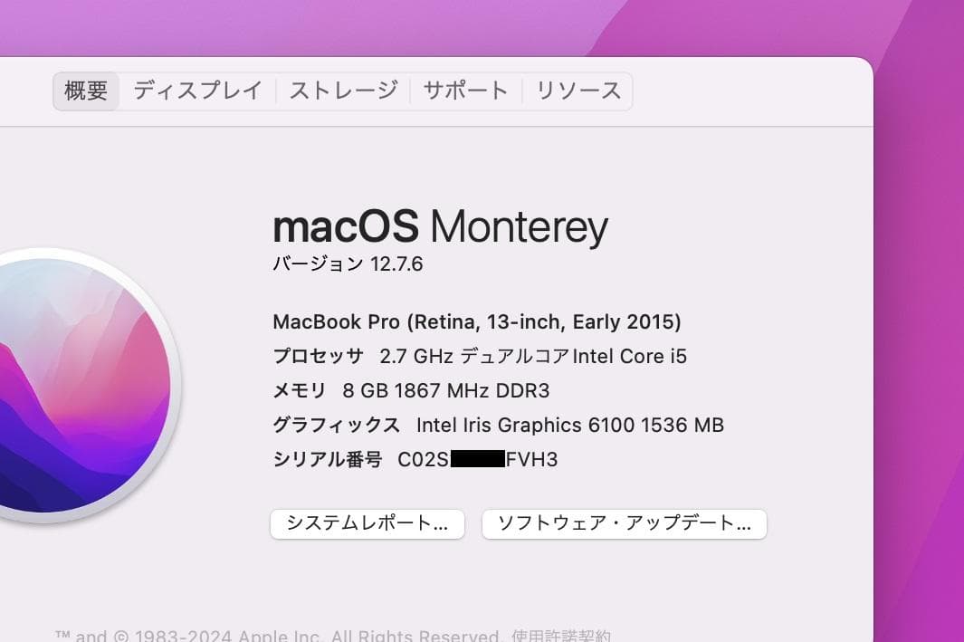 MacBook Pro A1502モデル 2015年式　ジャンク品