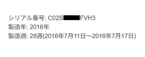 MacBook Pro A1502モデル 2015年式　ジャンク品