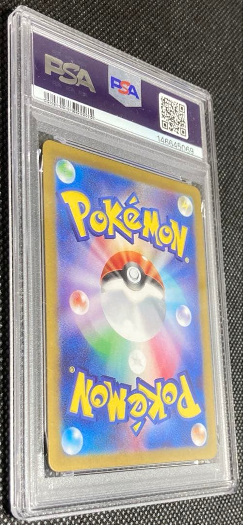 《即購入可・即日発送可》ヒトカゲ AR PSA10 ポケモンカード151
