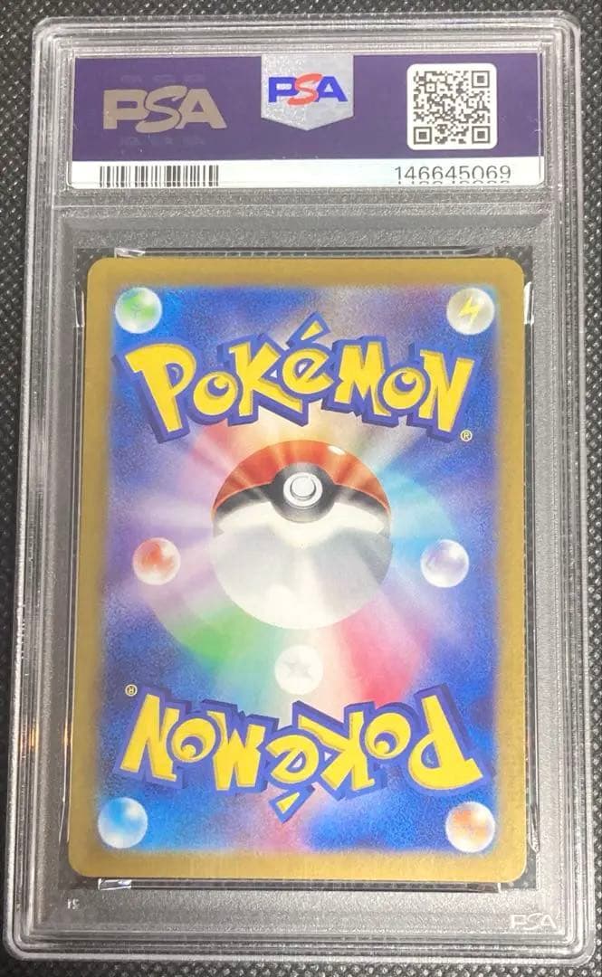 《即購入可・即日発送可》ヒトカゲ AR PSA10 ポケモンカード151