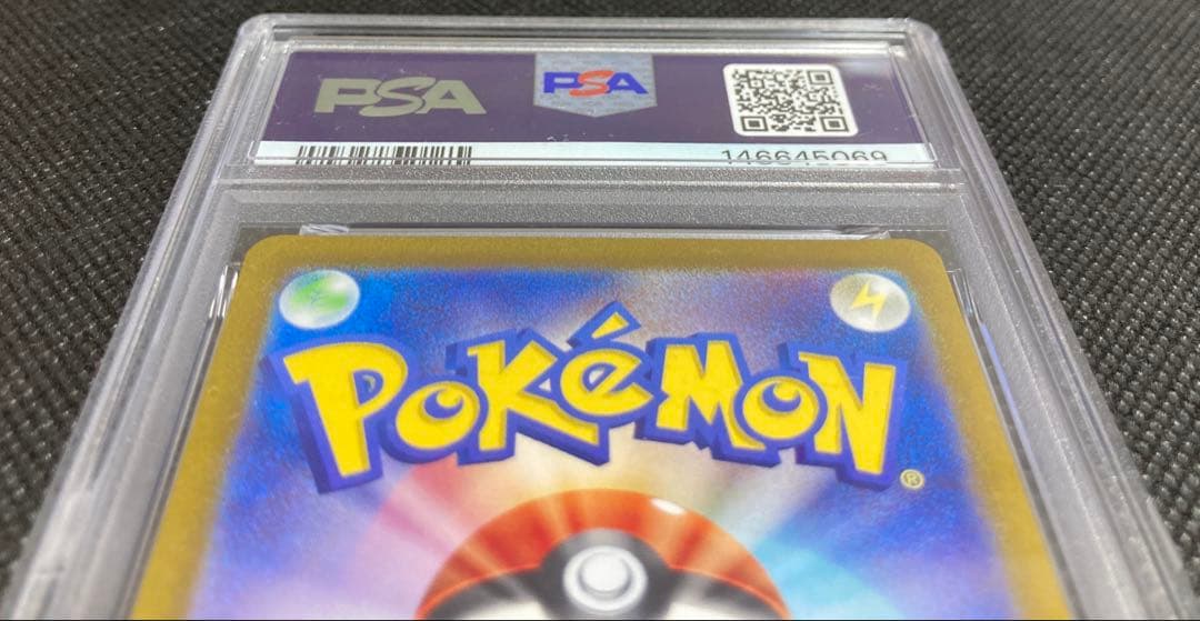 《即購入可・即日発送可》ヒトカゲ AR PSA10 ポケモンカード151