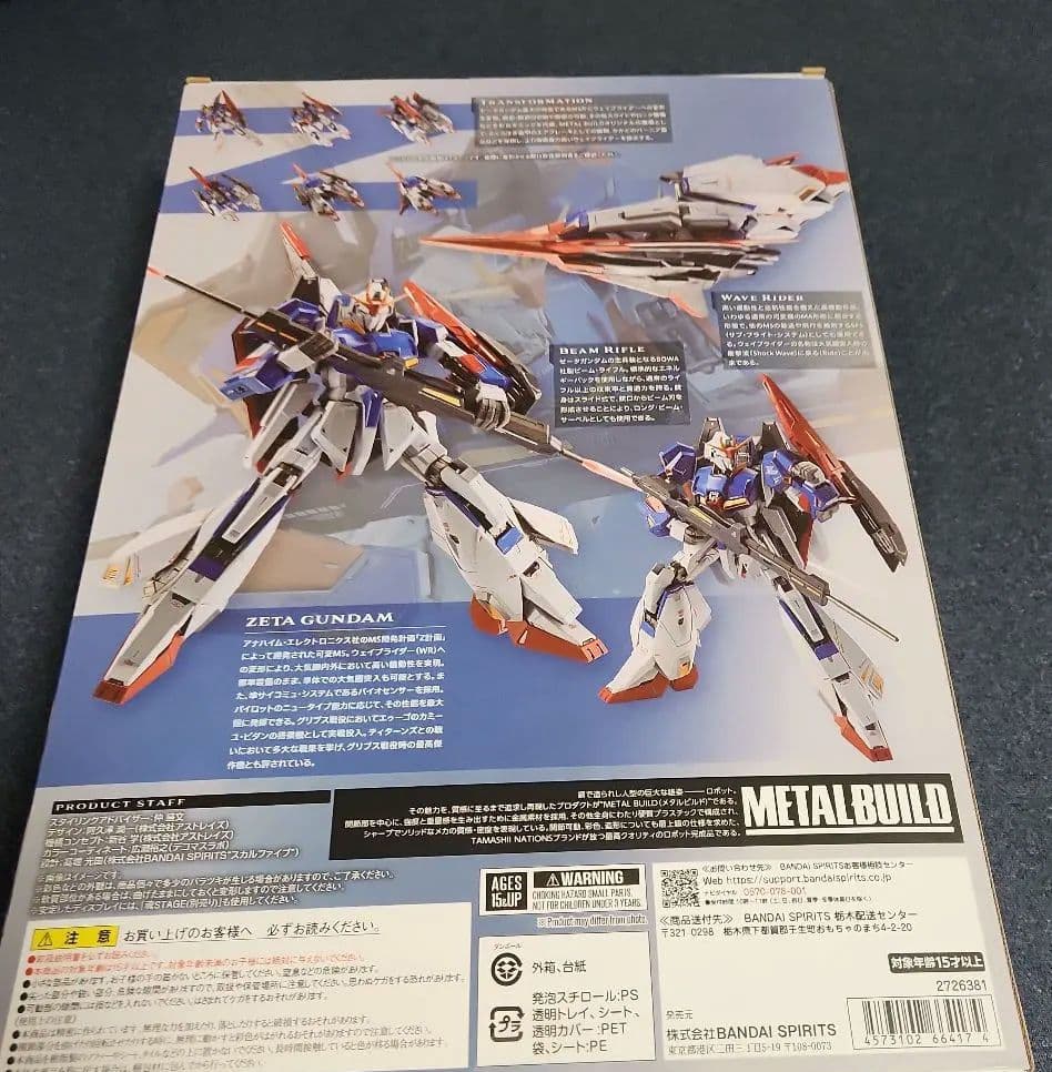 メタルビルド Zガンダム