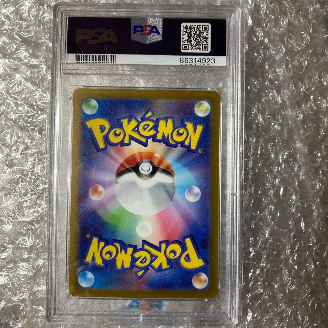 PSA10 ピカチュウ みんなでぼうけん プロモ ソード&シールド
