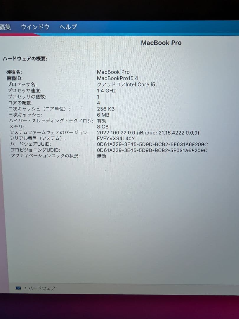 13インチ MacBook Pro 2019 A2159 Touch Bar