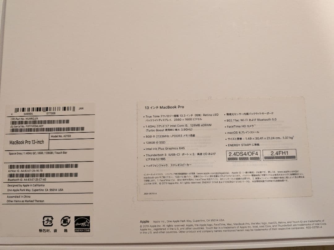 13インチ MacBook Pro 2019 A2159 Touch Bar