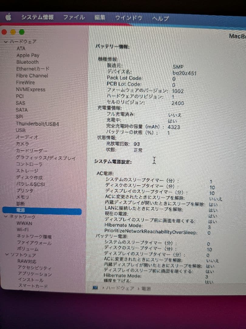 13インチ MacBook Pro 2019 A2159 Touch Bar