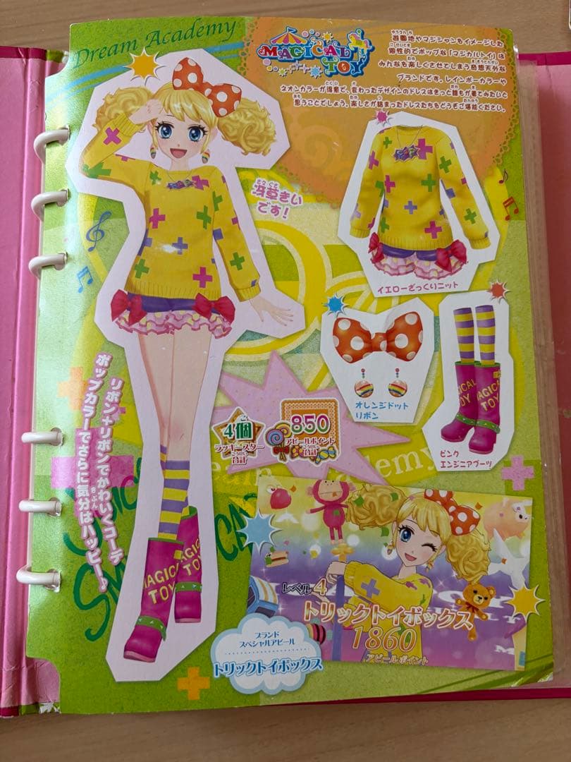 アイカツファイル付きバインダー プレミアムカードセット
