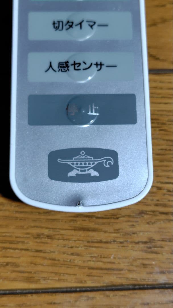 アラジン 脱衣所暖房機＋涼風モード搭載　　ADH-G9811J(W)