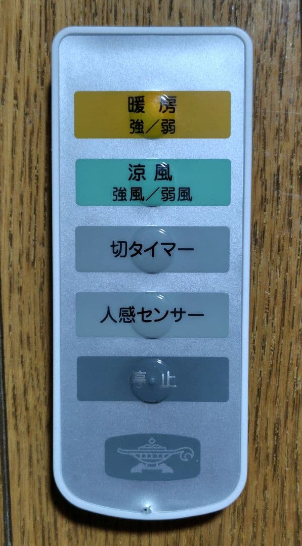 アラジン 脱衣所暖房機＋涼風モード搭載　　ADH-G9811J(W)