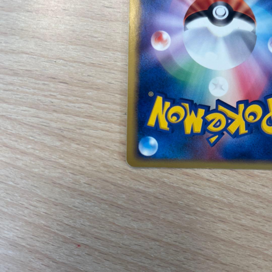 ライチュウex ☆ 第2弾拡張パック 砂漠のきせき 023/053