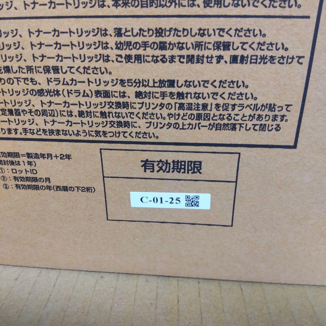 富士通　ドラム　CL115　マゼンタ