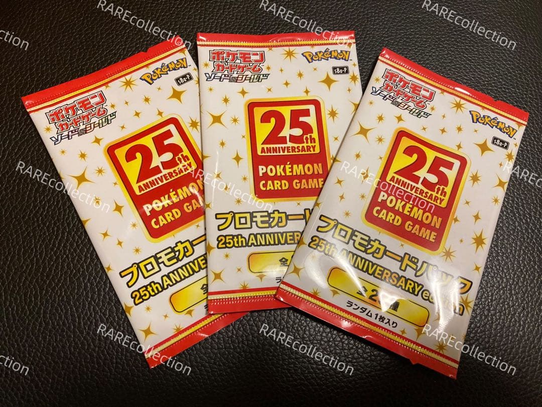 25th アニバーサリーコレクション　プロモパック 3パック　新品未開封品
