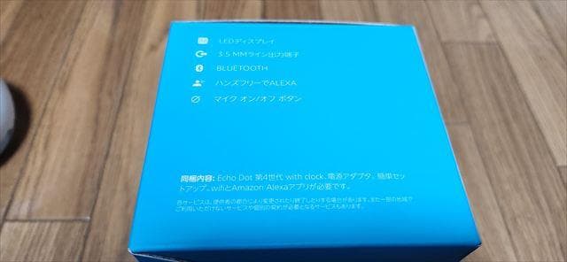amazon_echo_dot_with_clock_第4世代_ホワイト0991