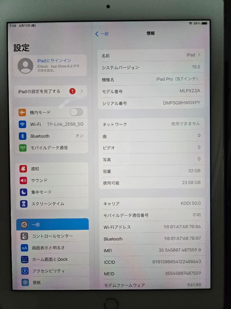 iPadPro 9.7インチ