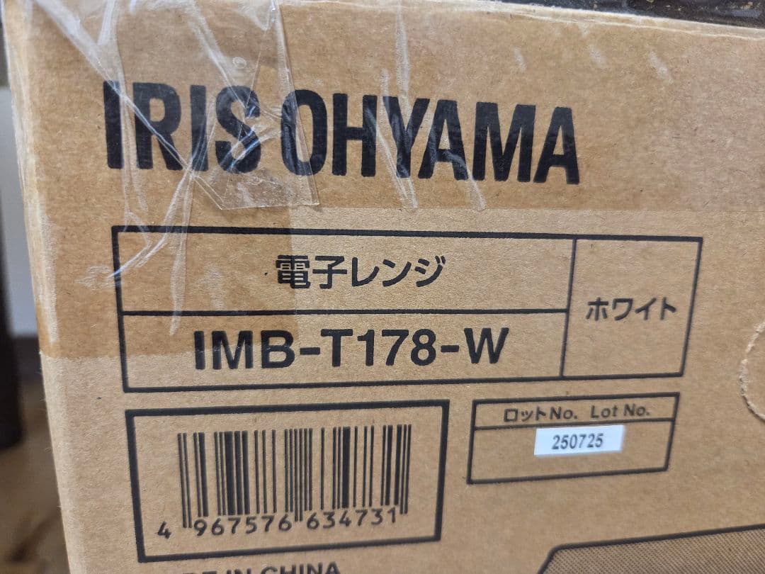 IRIS OHYAMA 電子レンジ IMB-T178