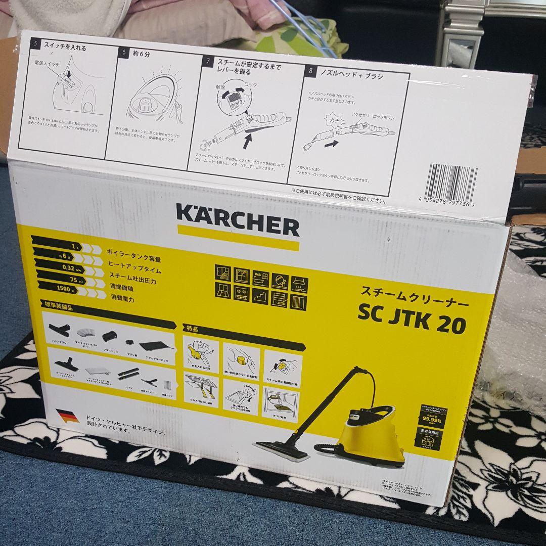 ケルヒャー スチームクリーナー SC JTK 20 イエロー